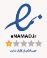 نماد تجارت الکترونیکی تیم تشریفات ایران