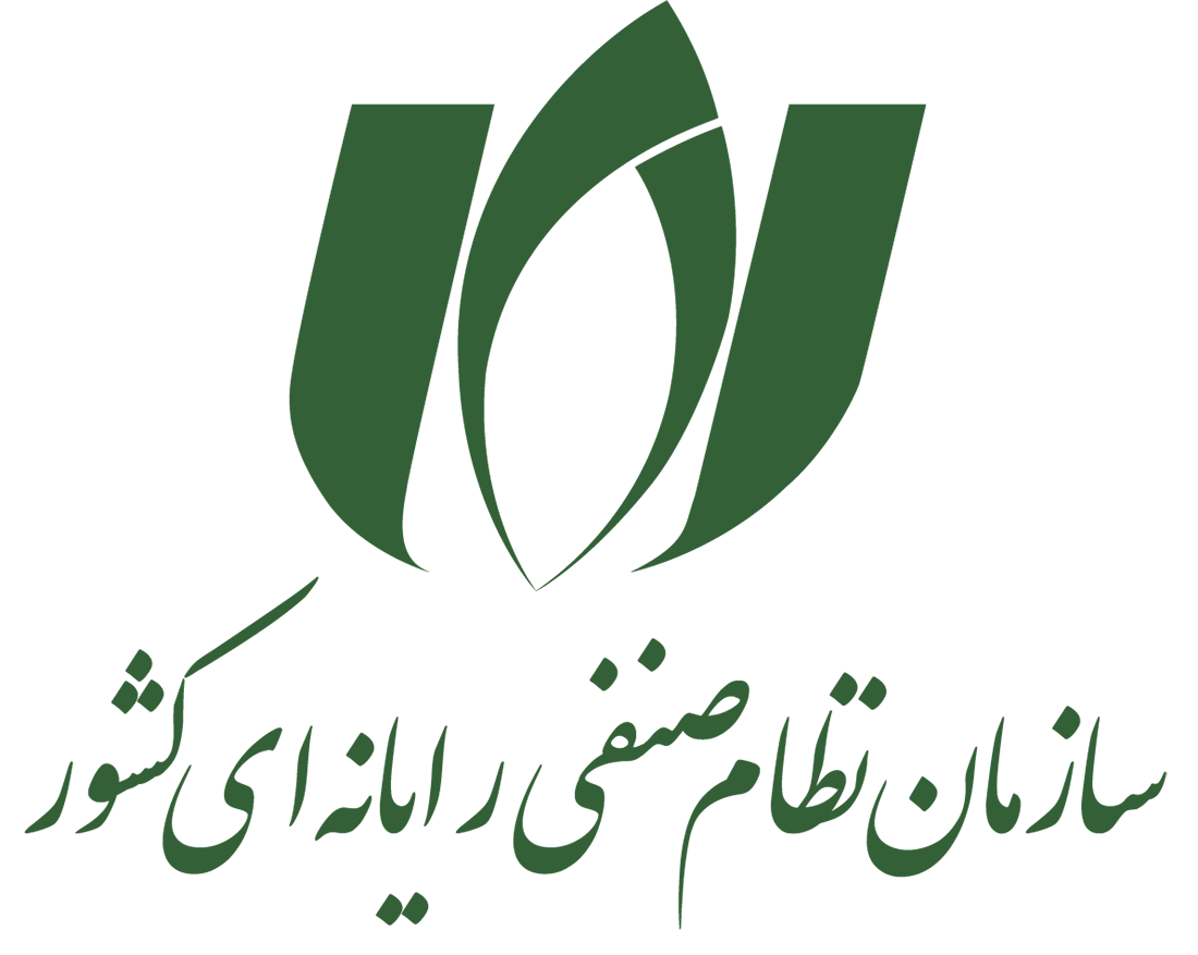 سازمان نظام صنفی و رایانه ای کشور