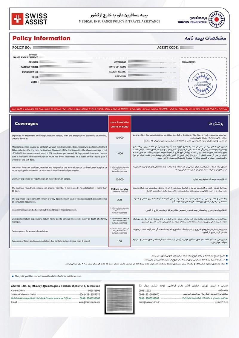 نمونه بیمه مسافرین عازم به خارج از کشور