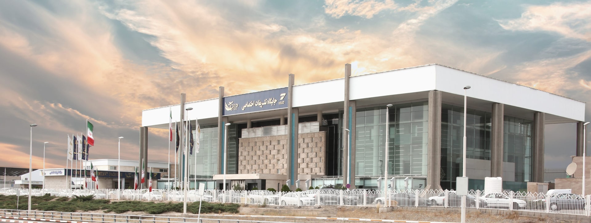جایگاه تشریفات اختصاصی CIP