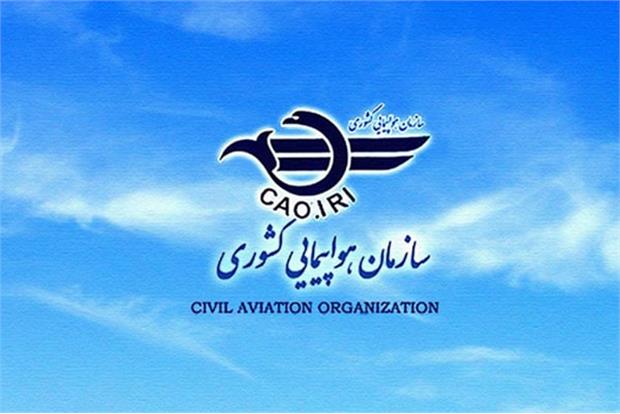 اطلاعیه سازمان هواپیمایی کشوری در خصوص گرانی بلیت هواپیما